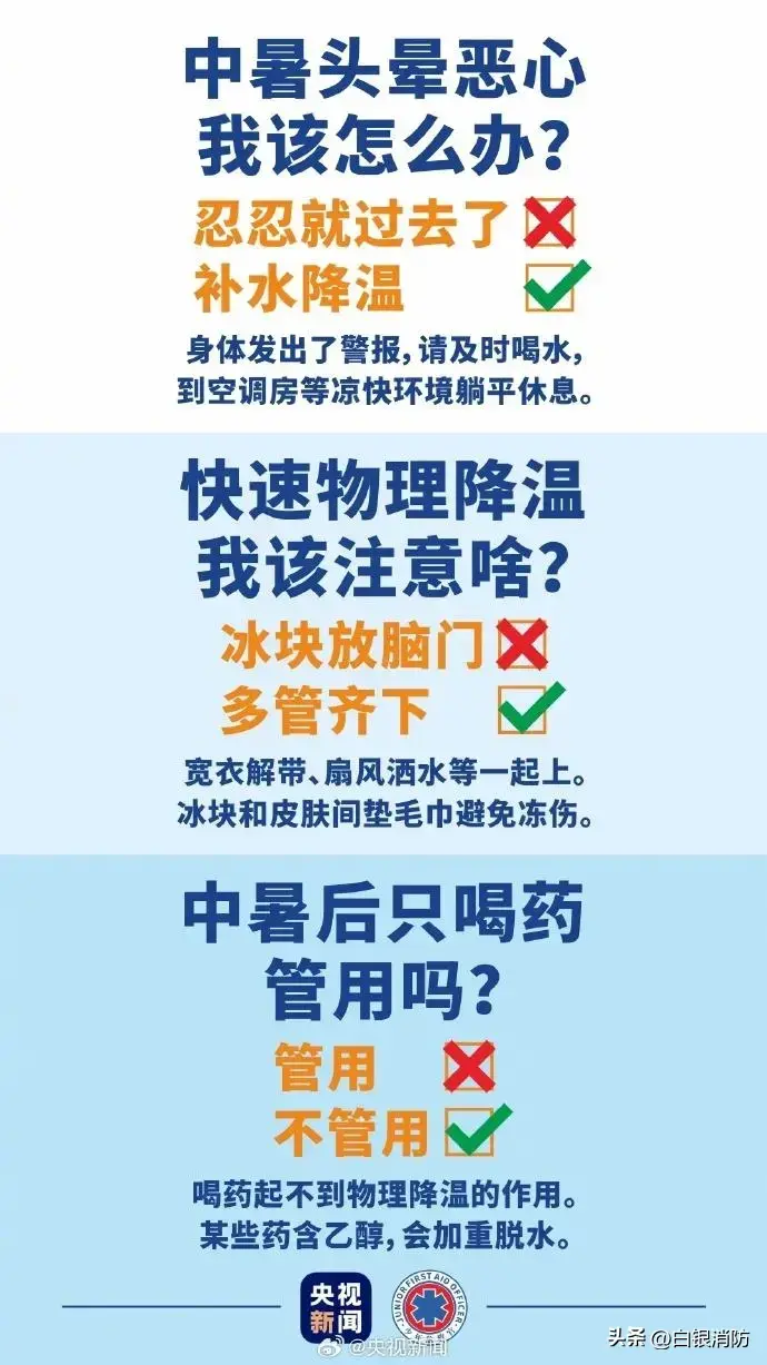 这些安全小知识每个孩子都该了解→