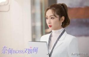 “奈何BOSS”系列第3部，改编独宠天价暖妻，男主花2亿挖秘书-图13