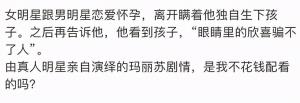 华晨宇张碧晨未婚产女，网友评论笑到头掉！汪峰实惨，郭碧婷躺枪-图9