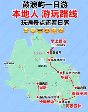 get鼓浪屿一日游的正确顺序，玩遍景点还看日落-图2