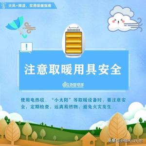 强寒潮来袭，最低气温将降至-31℃！  第4张