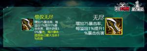 云顶之弈S5装备全解析！黑暗和光明装备应用详解