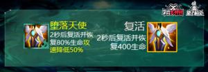 云顶之弈S5装备全解析！黑暗和光明装备应用详解  第12张