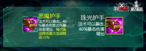 云顶之弈S5装备全解析！黑暗和光明装备应用详解  第18张