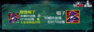 云顶之弈S5装备全解析！黑暗和光明装备应用详解  第19张