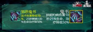 云顶之弈S5装备全解析！黑暗和光明装备应用详解  第22张