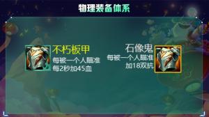 云顶之弈S5装备全解析！黑暗和光明装备应用详解  第24张