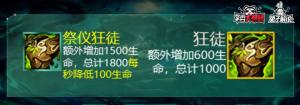 云顶之弈S5装备全解析！黑暗和光明装备应用详解  第28张