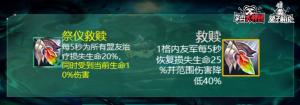 云顶之弈S5装备全解析！黑暗和光明装备应用详解  第29张