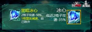 云顶之弈S5装备全解析！黑暗和光明装备应用详解  第32张