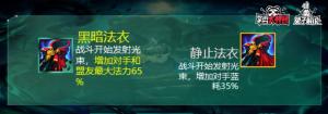 云顶之弈S5装备全解析！黑暗和光明装备应用详解  第38张