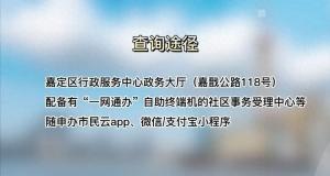 社保查询小贴士