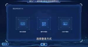 社保查询小贴士  第3张