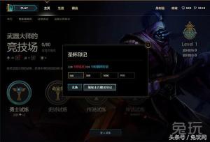 LOL八月活动福利一网打尽：各种皮肤福利拿到手软！  第8张