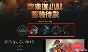 LOL八月活动福利一网打尽：各种皮肤福利拿到手软！  第10张