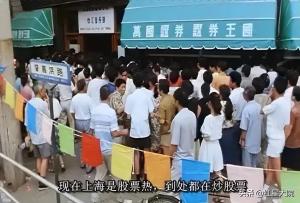 亏损6500元后，一位上海股民决定自杀  第8张