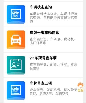 车牌号查询车辆型号怎么查？凭一个车牌号能查到什么信息？-图2