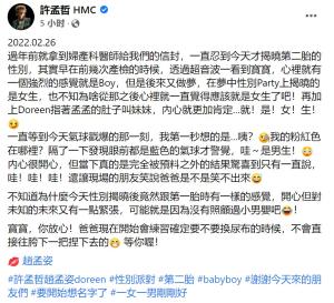 张韶涵前男友将再当爸！与妻开派对揭晓二胎性别，儿女双全凑成好