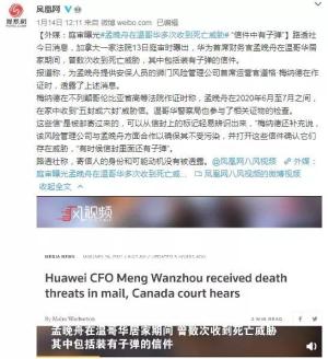 孟晚舟遭死亡威胁，妹妹风光出道：华为两公主，为何同爹不同命？-图4