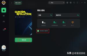 高达进化下载教程 steam下载高达进化教程  第2张