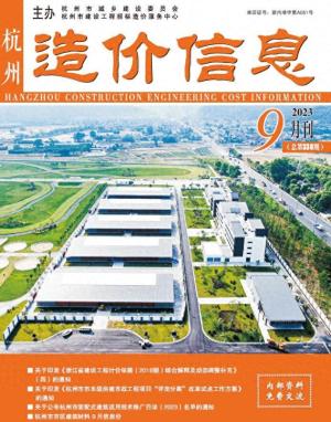 杭州市造价信息与浙江省杭州市工程信息价简介  第1张