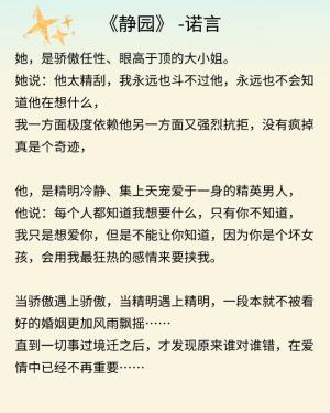 高收藏高干文陌上中下桑小老板纵然缘浅静园