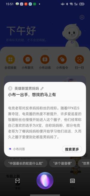 英雄联盟赛事官方授权，S12定制版小布助手带来更沉浸式观赛体验  第3张