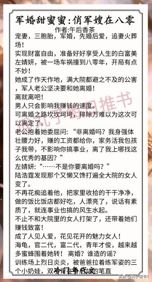 精选！冷门年代好文，年代文反派大佬的早逝前妻重生了强推  第2张