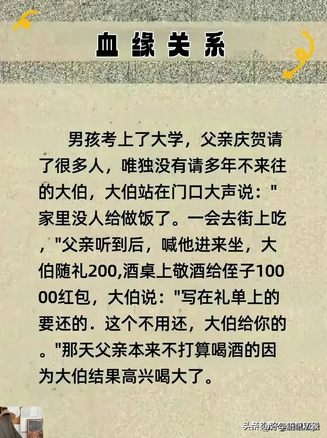 白喜事的规矩，终于有人整理出来了，值得收藏看看  第2张