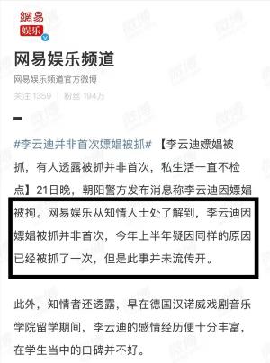 傍上王力宏，与郎朗交恶，李云迪的毁灭史不止“嫖娼”那么简单