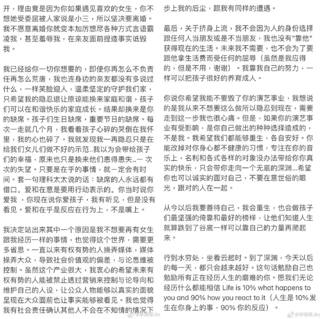 李云迪出事，你们喊的王力宏，真来了！名人崩塌的根源定律是什么-图12