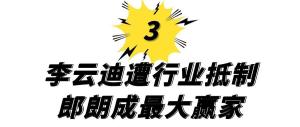 傍上王力宏，与郎朗交恶，李云迪的毁灭史不止“嫖娼”那么简单  第20张