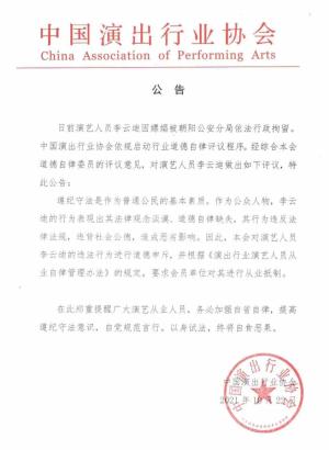 傍上王力宏，与郎朗交恶，李云迪的毁灭史不止“嫖娼”那么简单  第27张