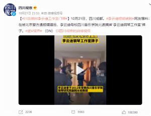 傍上王力宏，与郎朗交恶，李云迪的毁灭史不止“嫖娼”那么简单  第28张