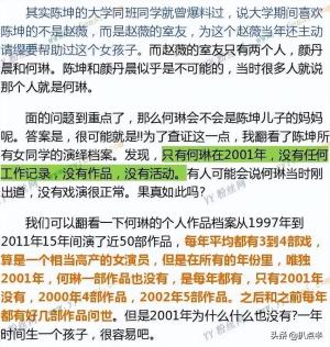 陈尊佑生母之谜：被怀疑对象均是绝色女星，20年后都已组建家庭  第21张