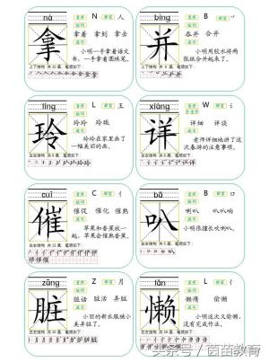 最新版二年级上册语文玲玲的画生字卡片-图2