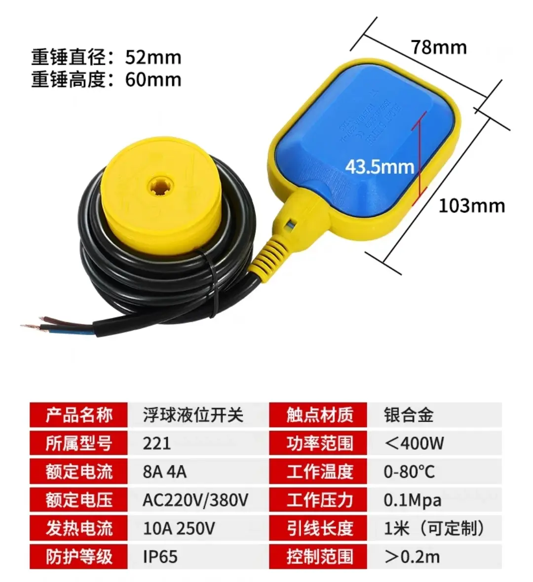 电工必须掌握的浮球开关接线，不管是农村还是城市都会用到的