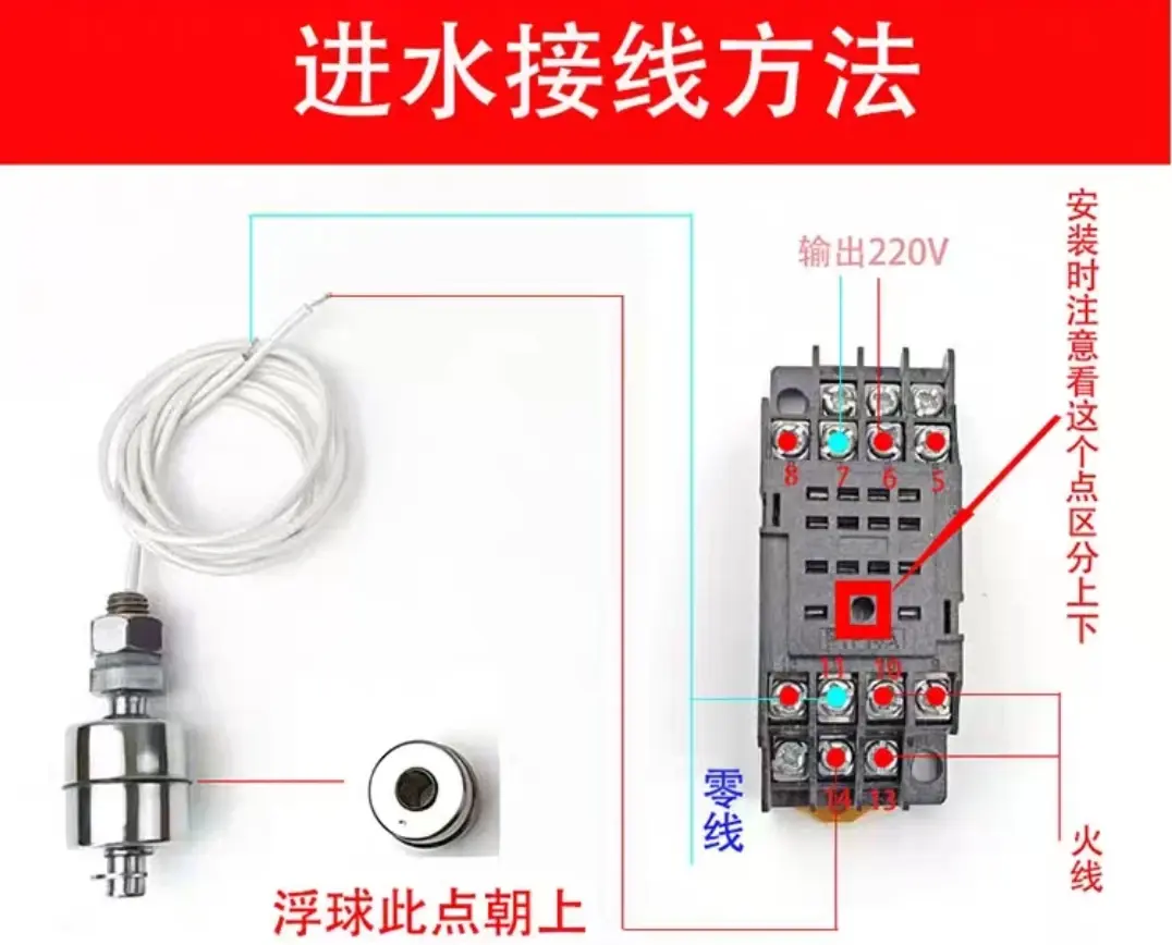 电工必须掌握的浮球开关接线，不管是农村还是城市都会用到的  第5张