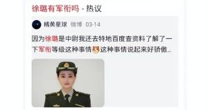 &amp;amp;quot;家世显赫&amp;amp;quot;徐璐：亿万资产遭杨幂嫉妒，恋乔任梁却被张铭恩戴绿帽  第13张