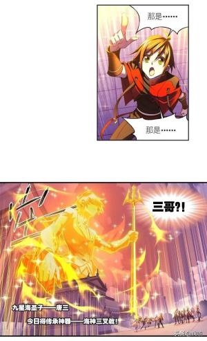 斗罗大陆漫画第331话（上）  第5张