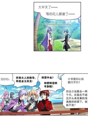 斗罗大陆漫画第331话（上）