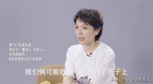 汪涵抱怨杨乐乐不是一个好妻子，杨乐乐流泪委屈：我真的非常累-图6