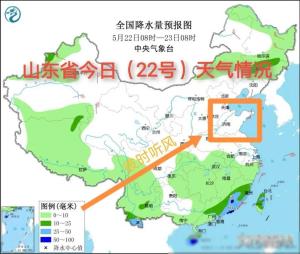 山东天气大变脸！未来几天气温起伏，这些地区需特别注意-图3