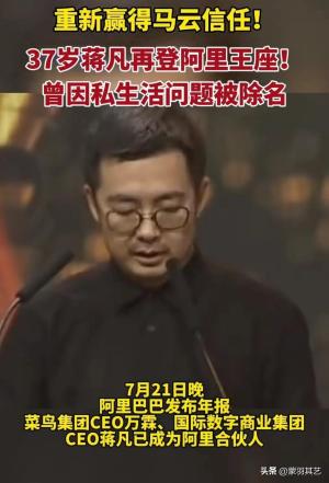 蒋凡重回阿里核心，张大奕凸小腹结婚，富二代老公开绿油油大G  第4张