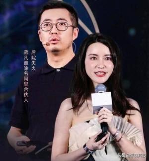 蒋凡重回阿里核心，张大奕凸小腹结婚，富二代老公开绿油油大G  第16张