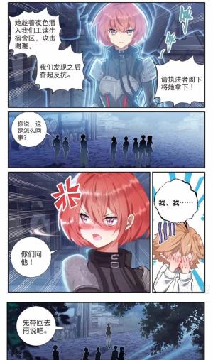 斗罗大陆3·龙王传说漫画 第398话~第403话 追上你的脚步  第14张