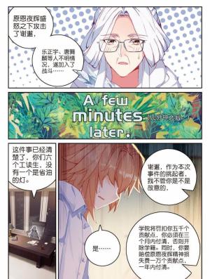 斗罗大陆3·龙王传说漫画 第398话~第403话 追上你的脚步  第17张