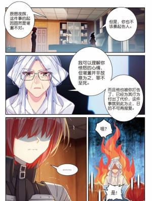 斗罗大陆3·龙王传说漫画 第398话~第403话 追上你的脚步  第18张