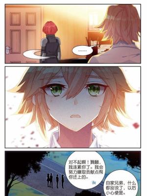 斗罗大陆3·龙王传说漫画 第398话~第403话 追上你的脚步  第22张