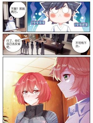 斗罗大陆3·龙王传说漫画 第398话~第403话 追上你的脚步  第21张